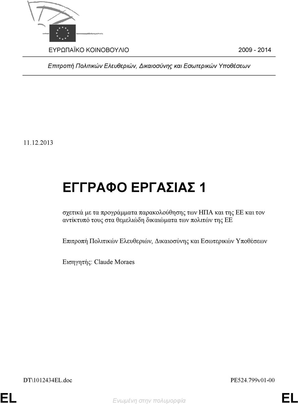 2013 ΕΓΓΡΑΦΟ ΕΡΓΑΣΙΑΣ 1 σχετικά με τα προγράμματα παρακολούθησης των ΗΠΑ και της ΕΕ και τον