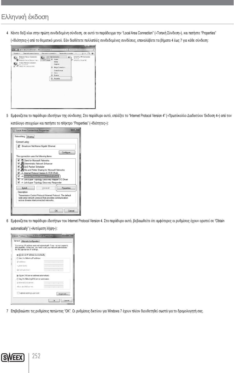 Στο παράθυρο αυτό, επιλέξτε το Internet Protocol Version 4 («Πρωτόκολλο Διαδικτύου Έκδοση 4») από τον κατάλογο στοιχείων και πατήστε το πλήκτρο Properties («Ιδιότητες»): 6 Εμφανίζεται το παράθυρο