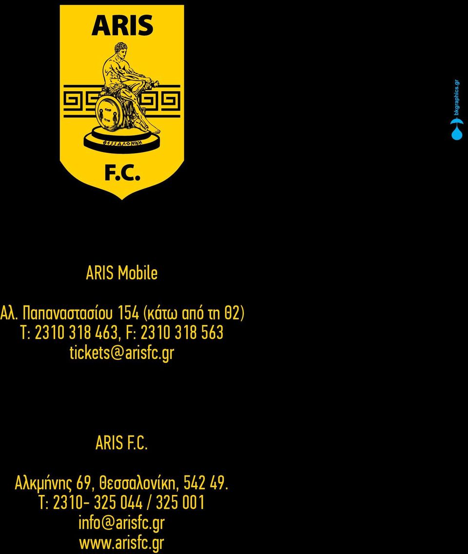 463, F: 2310 318 563 tickets@arisfc.gr ARIS F.C.
