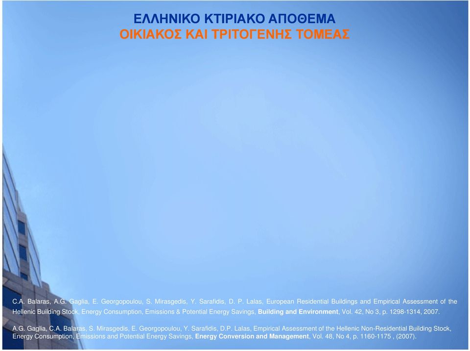 Building and Environment, Vol. 42, No 3, p. 1298-1314, 2007. A.G. Gaglia, C.A. Balaras, S. Mirasgedis, E. Georgopoulou, Y. Sarafidis, D.P.