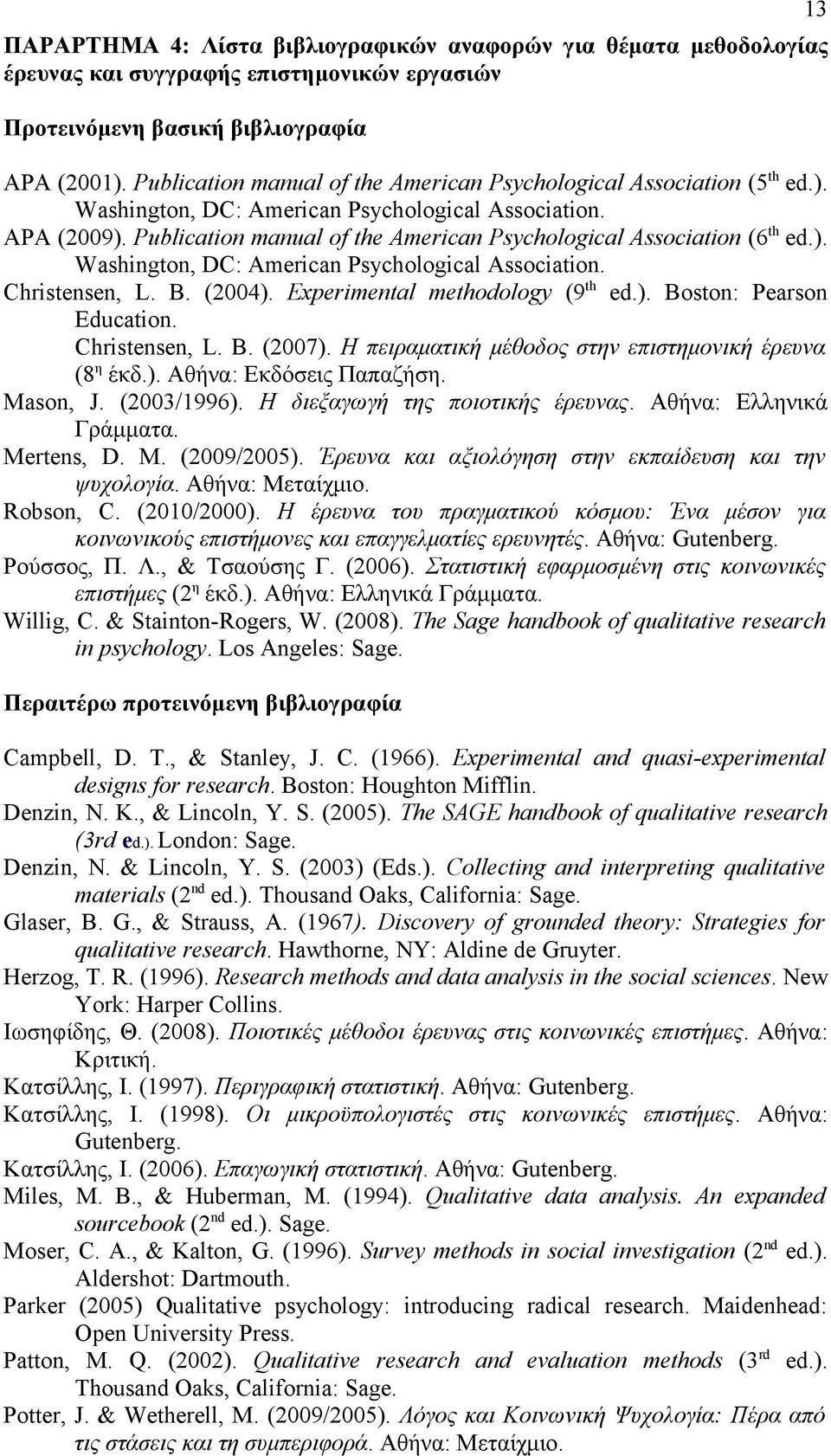 Publication manual of the American Psychological Association (6 th ed.). Washington, DC: American Psychological Association. Christensen, L. B. (2004). Experimental methodology (9 th ed.). Boston: Pearson Education.