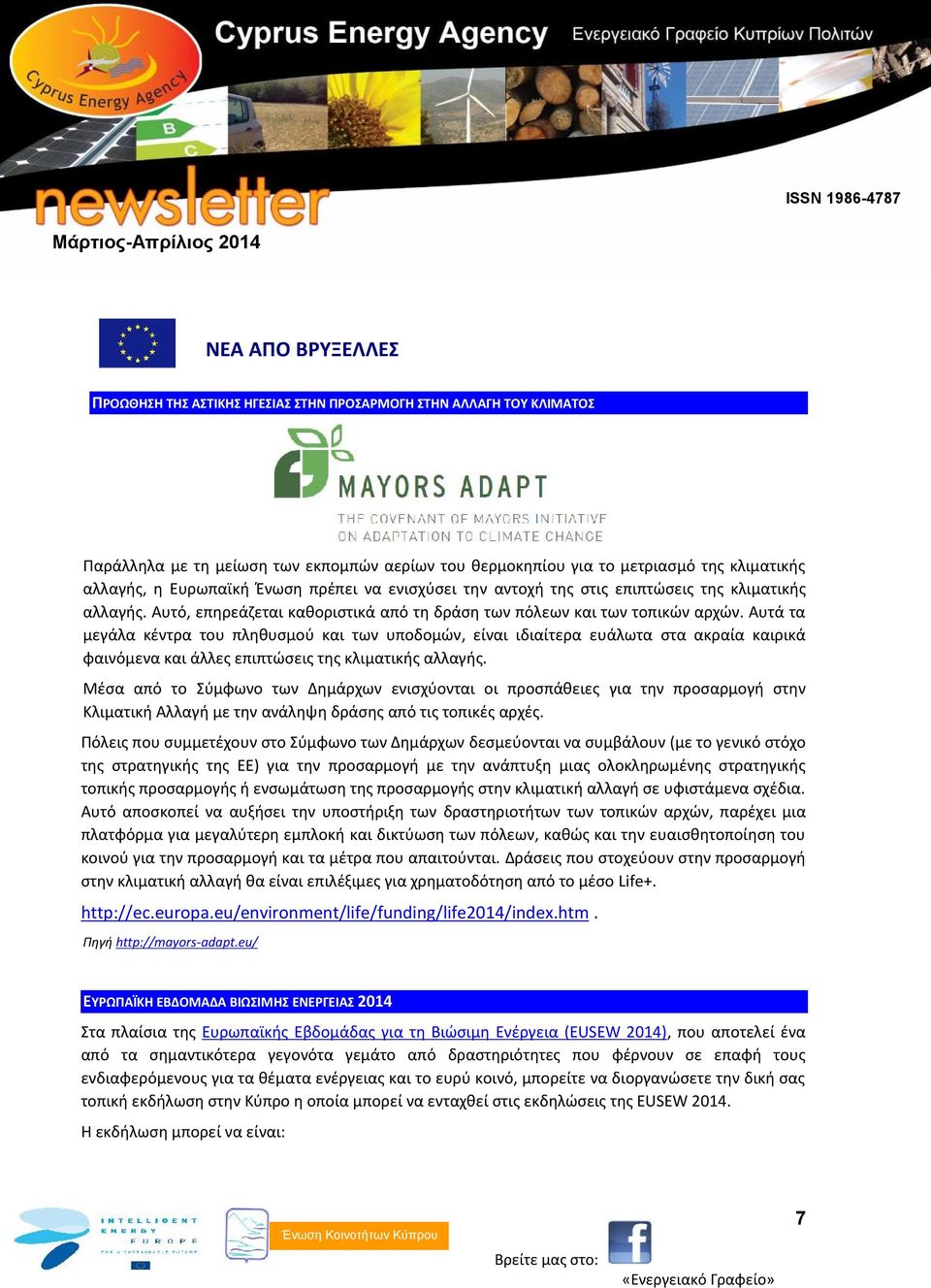 Αυτά τα μεγάλα κέντρα του πληθυσμού και των υποδομών, είναι ιδιαίτερα ευάλωτα στα ακραία καιρικά φαινόμενα και άλλες επιπτώσεις της κλιματικής αλλαγής.