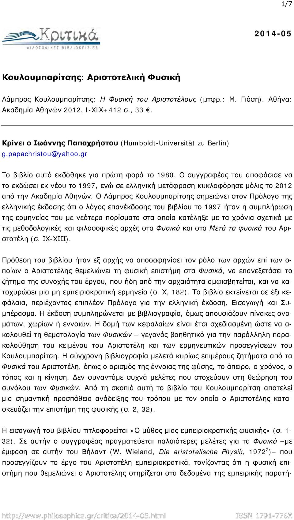 Ο συγγραφέας του αποφάσισε να το εκδώσει εκ νέου το 1997, ενώ σε ελληνική μετάφραση κυκλοφόρησε μόλις το 2012 από την Ακαδημία Αθηνών.
