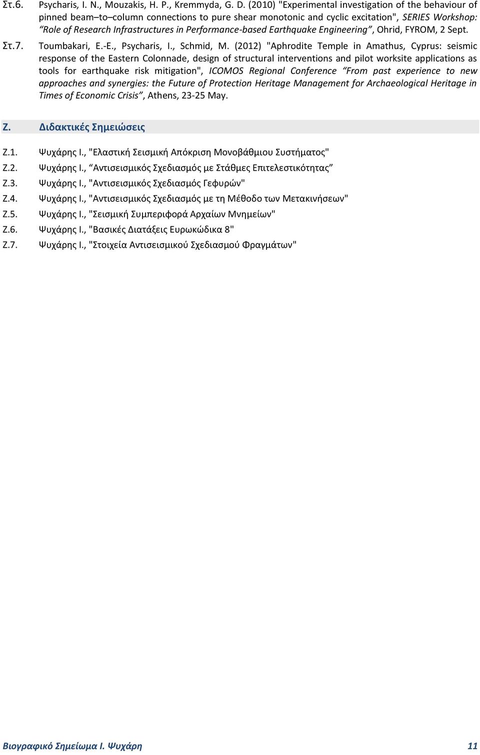 Performance-based Earthquake Engineering, Ohrid, FYROM, 2 Sept. Toumbakari, E.-E., Psycharis, I., Schmid, M.