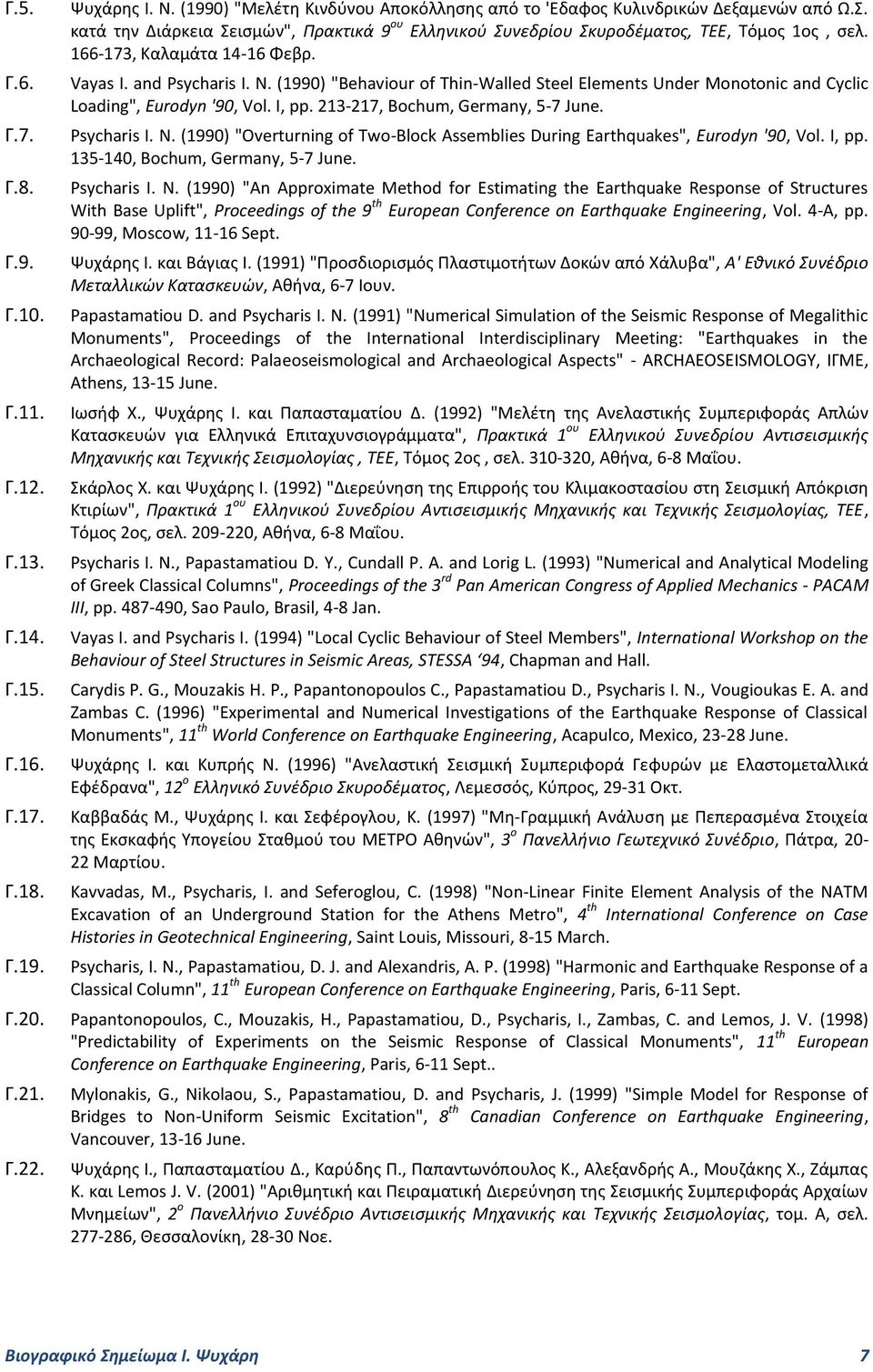 (1990) "Behaviour of Thin-Walled Steel Elements Under Monotonic and Cyclic Loading", Eurodyn '90, Vol. I, pp. 213-217, Bochum, Germany, 5-7 June. Psycharis I. N.