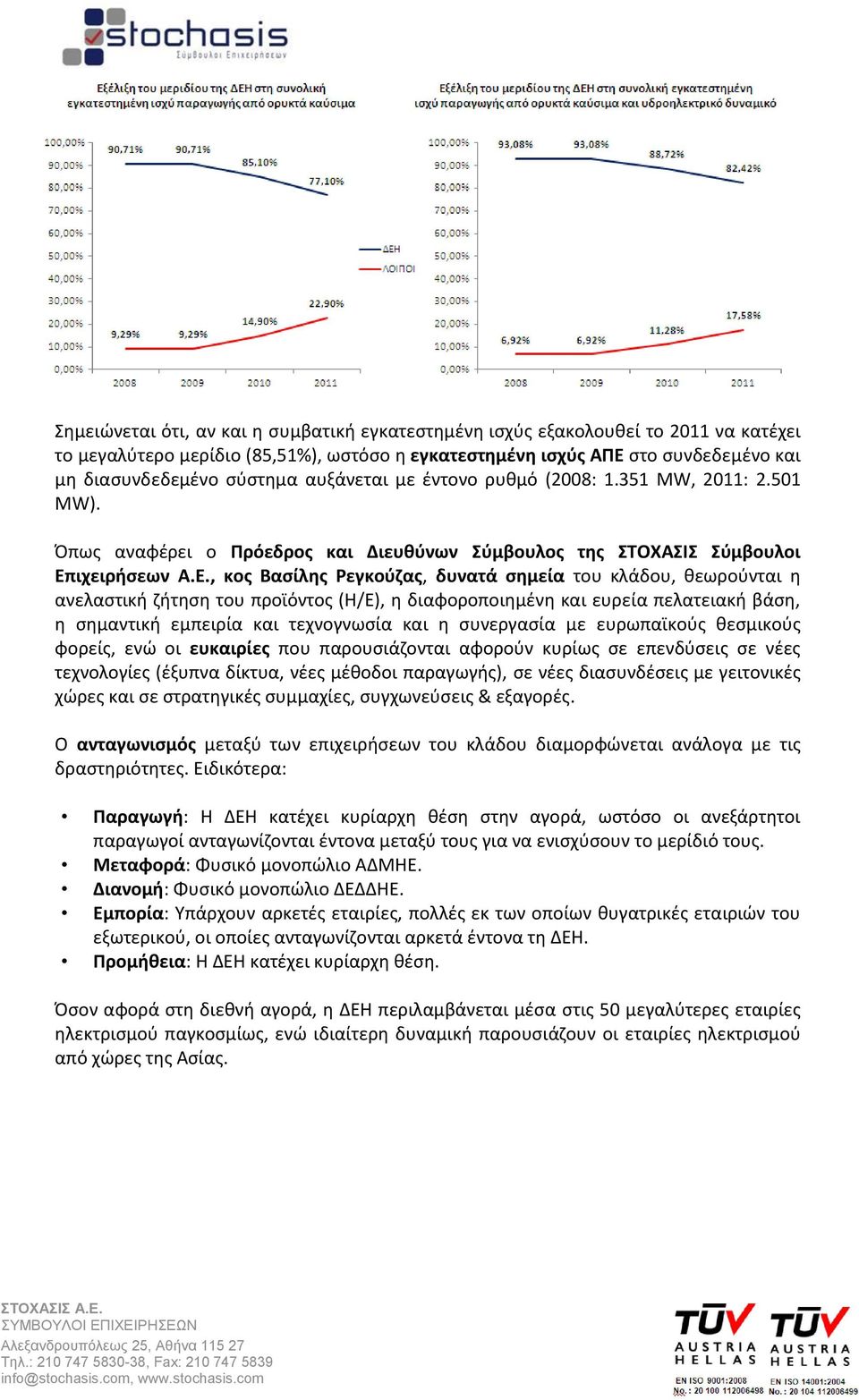ιχειρήσεων Α.Ε.