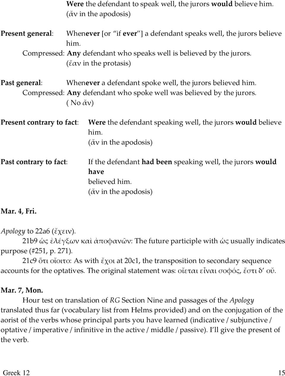 Compressed: Any defendant who spoke well was believed by the jurors. ( No ἄν) Present contrary to fact: Past contrary to fact: Were the defendant speaking well, the jurors would believe him.