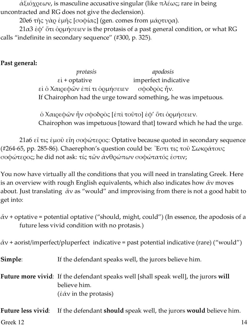 Past general: εἰ + optative imperfect indicative εἰ ὁ Χαιρεφῶν ἐπί τι ὁρμήσειεν σφοδρὸς ἦν. If Chairophon had the urge toward something, he was impetuous.