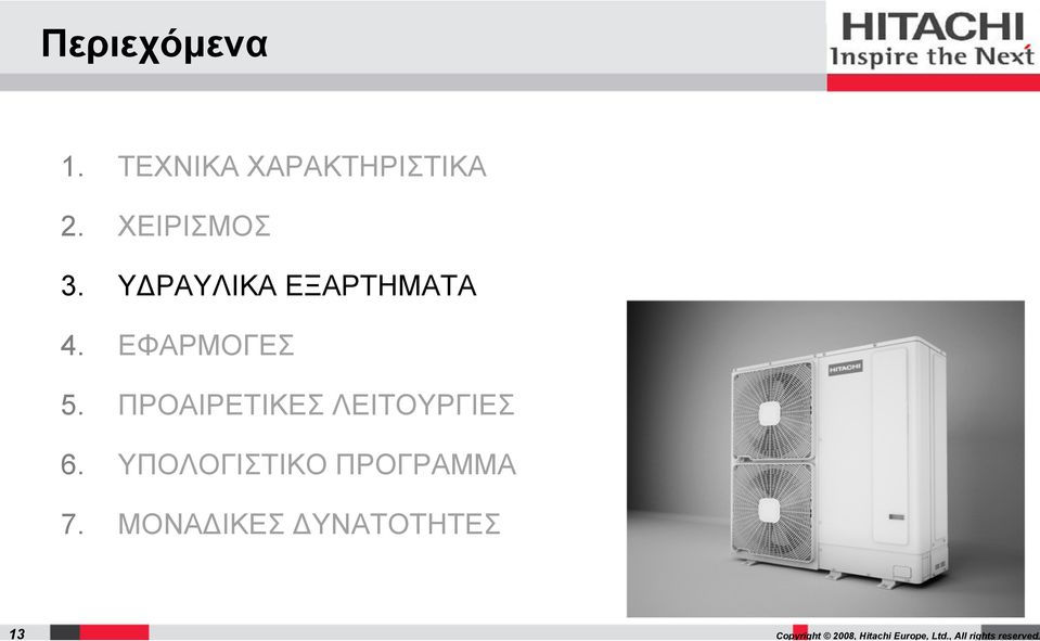 ΕΦΑΡΜΟΓΕΣ 5. ΠΡΟΑΙΡΕΤΙΚΕΣ ΛΕΙΤΟΥΡΓΙΕΣ 6.
