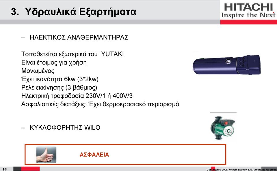 6kw (3*2kw) Ρελέ εκκίνησης (3 βάθμιος) Ηλεκτρική τροφοδοσία 230V/1 ή