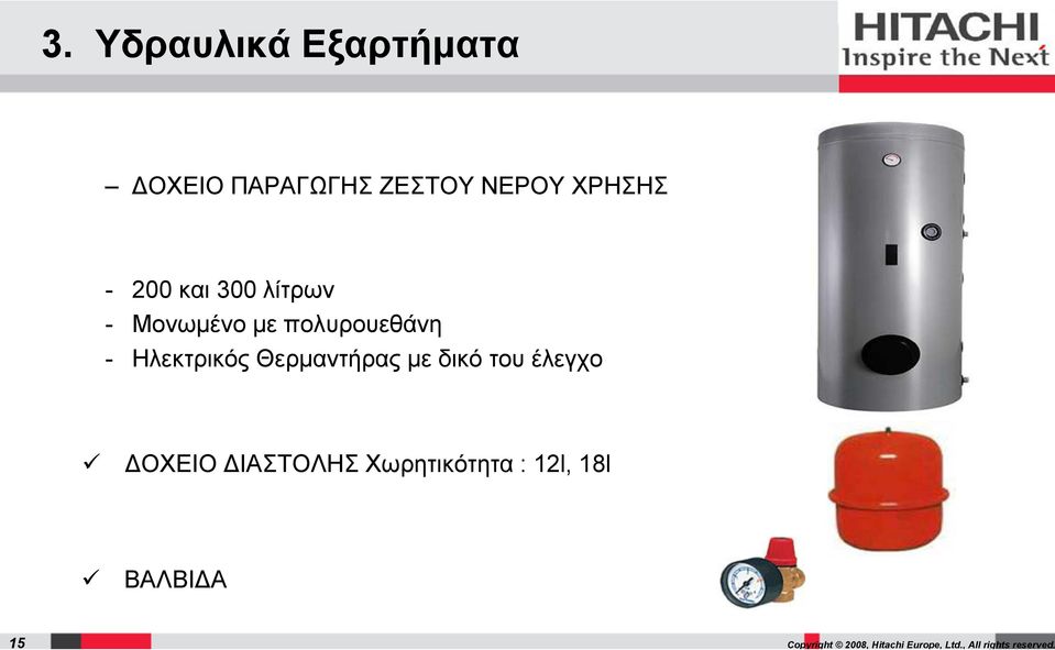 πολυρουεθάνη - Ηλεκτρικός Θερμαντήρας με δικό του