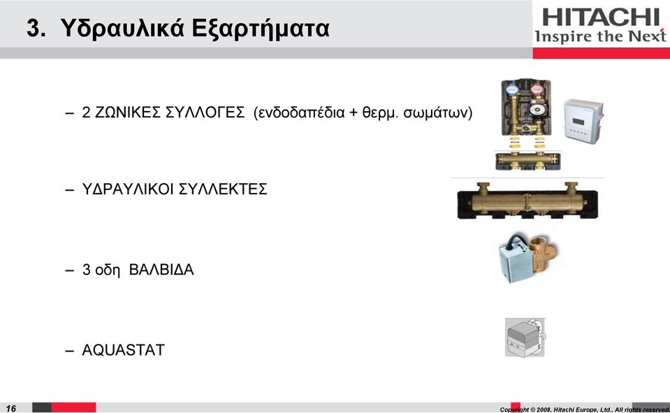 + θερμ.