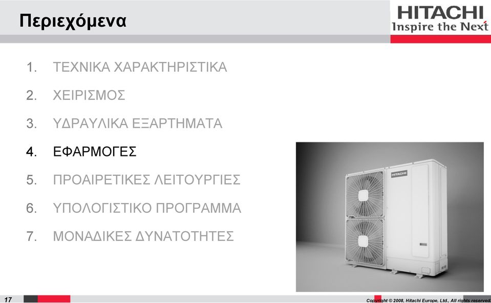 ΕΦΑΡΜΟΓΕΣ 5. ΠΡΟΑΙΡΕΤΙΚΕΣ ΛΕΙΤΟΥΡΓΙΕΣ 6.