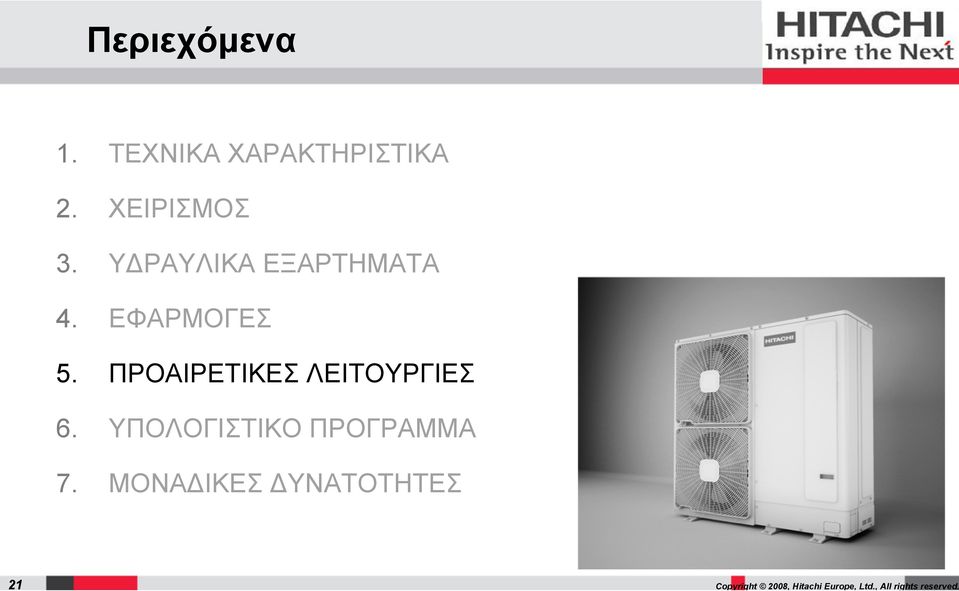 ΕΦΑΡΜΟΓΕΣ 5. ΠΡΟΑΙΡΕΤΙΚΕΣ ΛΕΙΤΟΥΡΓΙΕΣ 6.