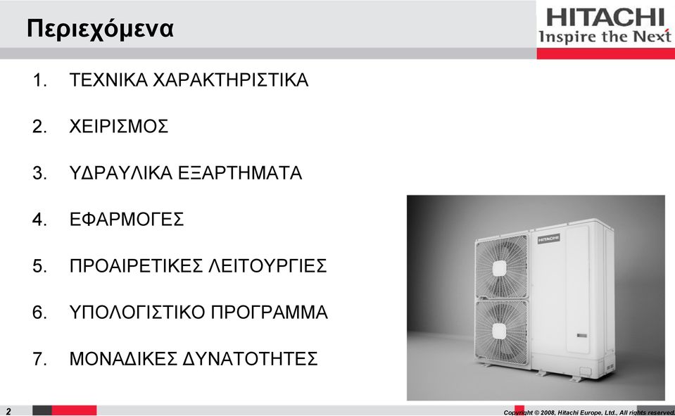 ΕΦΑΡΜΟΓΕΣ 5. ΠΡΟΑΙΡΕΤΙΚΕΣ ΛΕΙΤΟΥΡΓΙΕΣ 6.