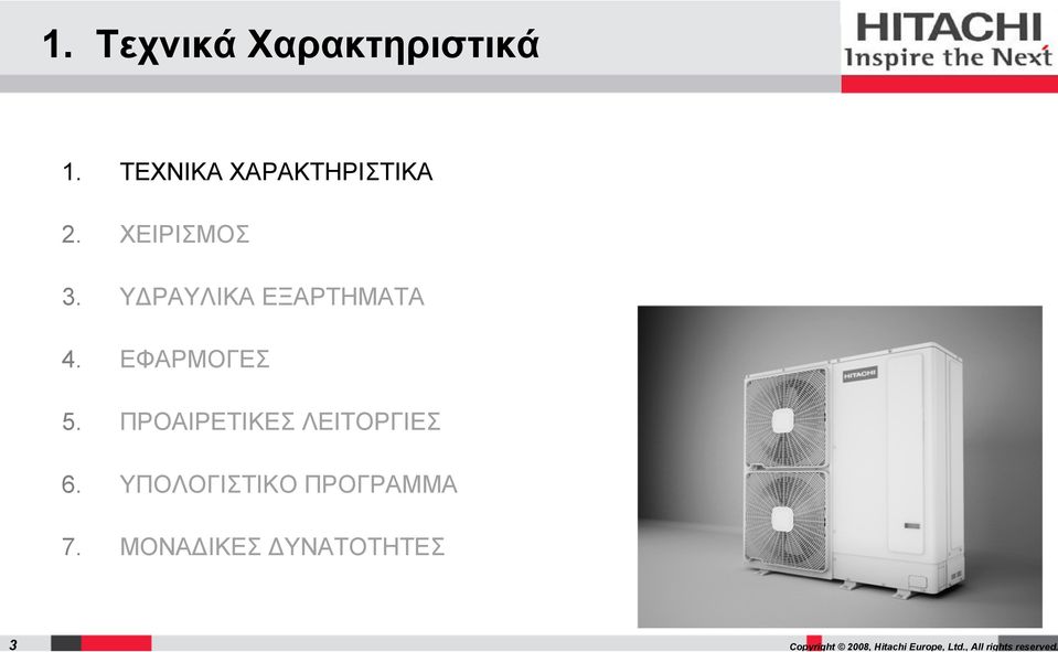 ΥΔΡΑΥΛΙΚΑ ΕΞΑΡΤΗΜΑΤΑ 4. ΕΦΑΡΜΟΓΕΣ 5.
