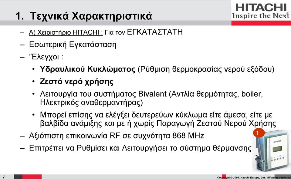 Ηλεκτρικός αναθερμαντήρας) Μπορεί επίσης να ελέγξει δευτερεύων κύκλωμα είτε άμεσα, είτε με βαλβίδα ανάμιξης και με ή χωρίς