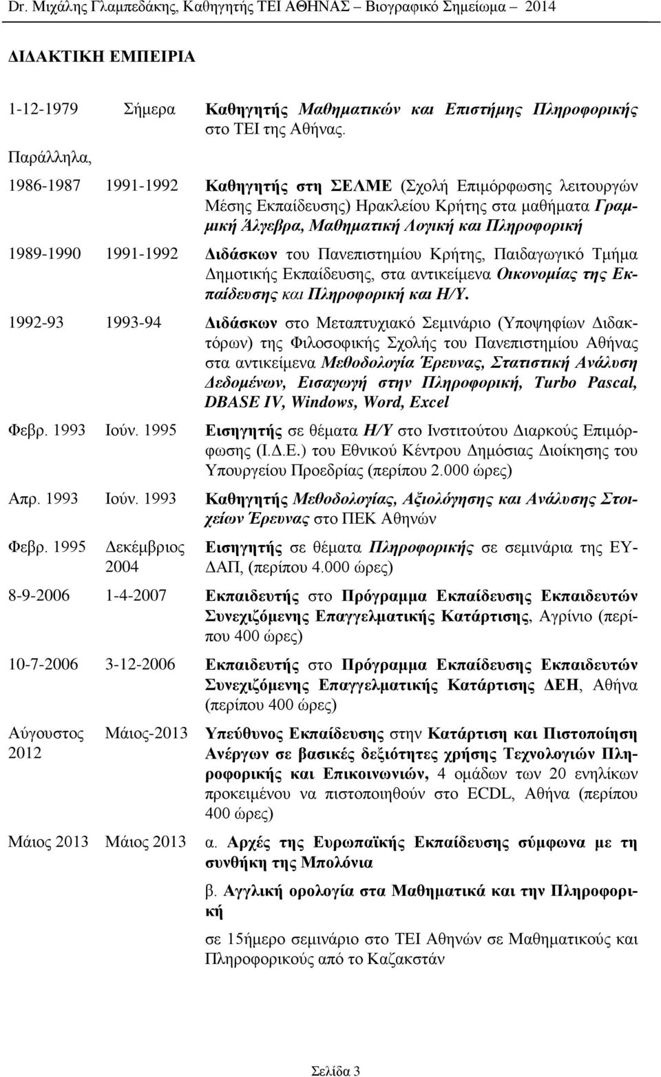 1991-1992 Διδάσκων του Πανεπιστημίου Κρήτης, Παιδαγωγικό Τμήμα Δημοτικής Εκπαίδευσης, στα αντικείμενα Οικονομίας της Εκπαίδευσης και Πληροφορική και Η/Υ.