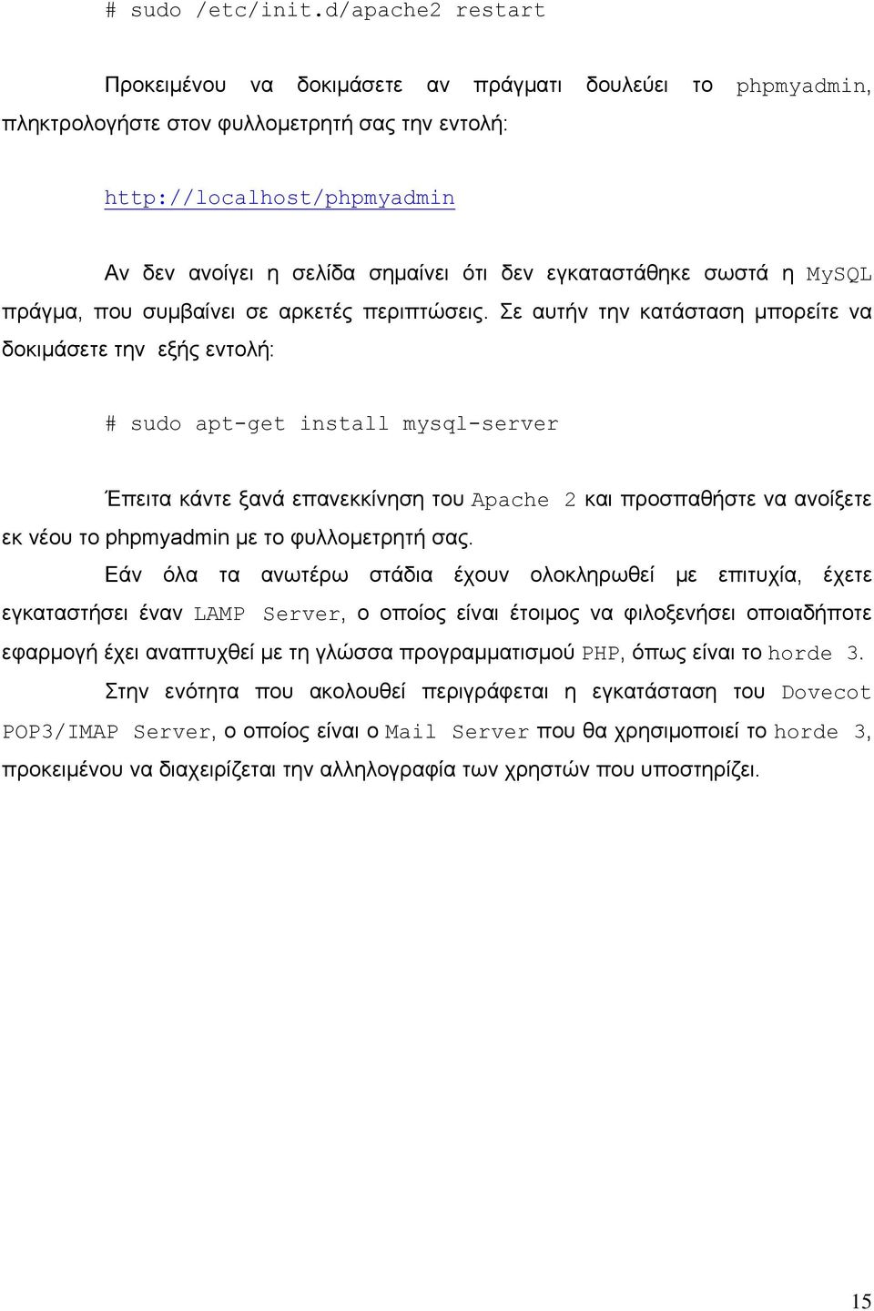 εγκαταστάθηκε σωστά η MySQL πράγμα, που συμβαίνει σε αρκετές περιπτώσεις.