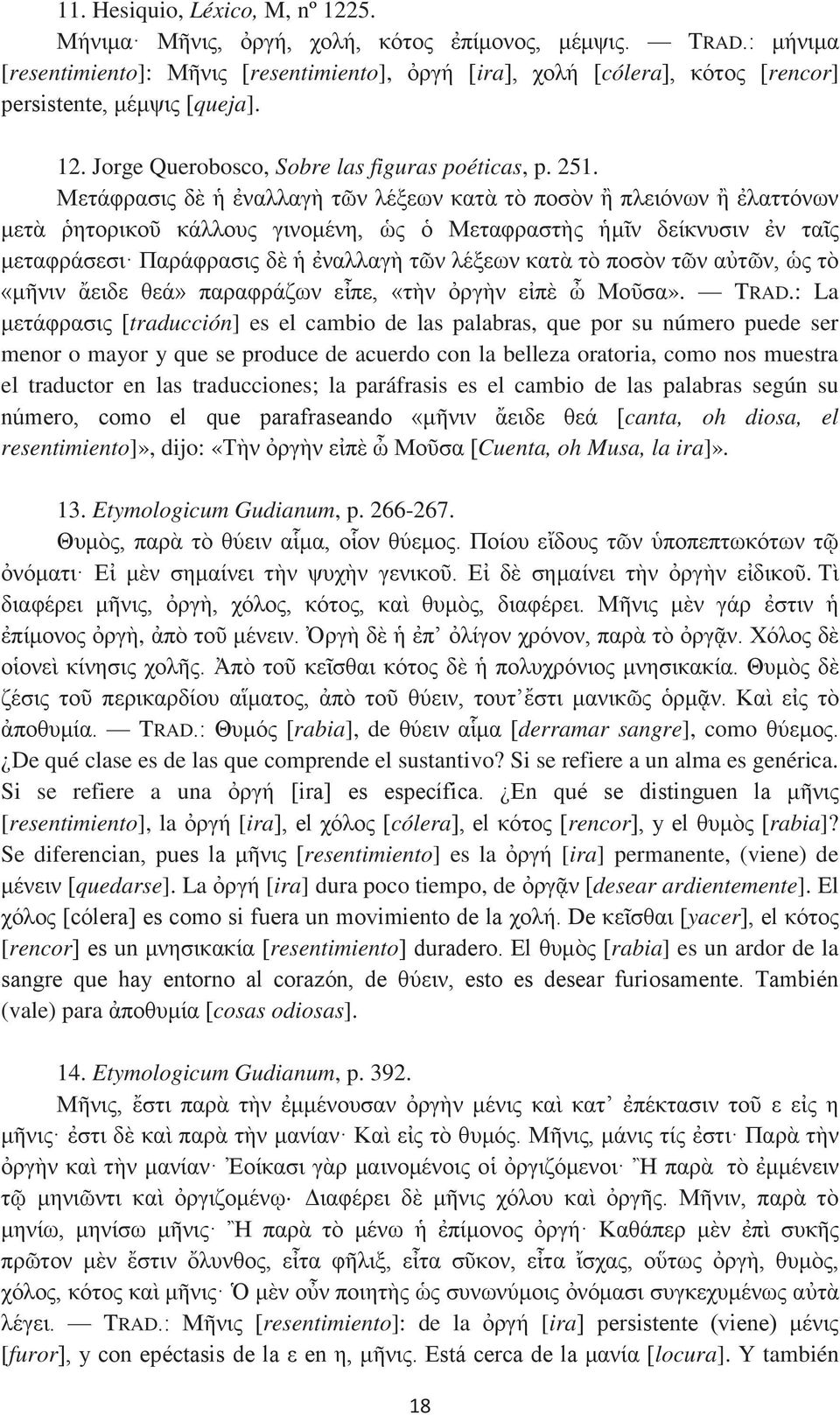 Μετάφρασις δὲ ἡ ἐναλλαγὴ τῶν λέξεων κατὰ τὸ ποσὸν ἢ πλειόνων ἢ ἐλαττόνων μετὰ ῥητορικοῦ κάλλους γινομένη, ὡς ὁ Μεταφραστὴς ἡμῖν δείκνυσιν ἐν ταῖς μεταφράσεσι Παράφρασις δὲ ἡ ἐναλλαγὴ τῶν λέξεων κατὰ