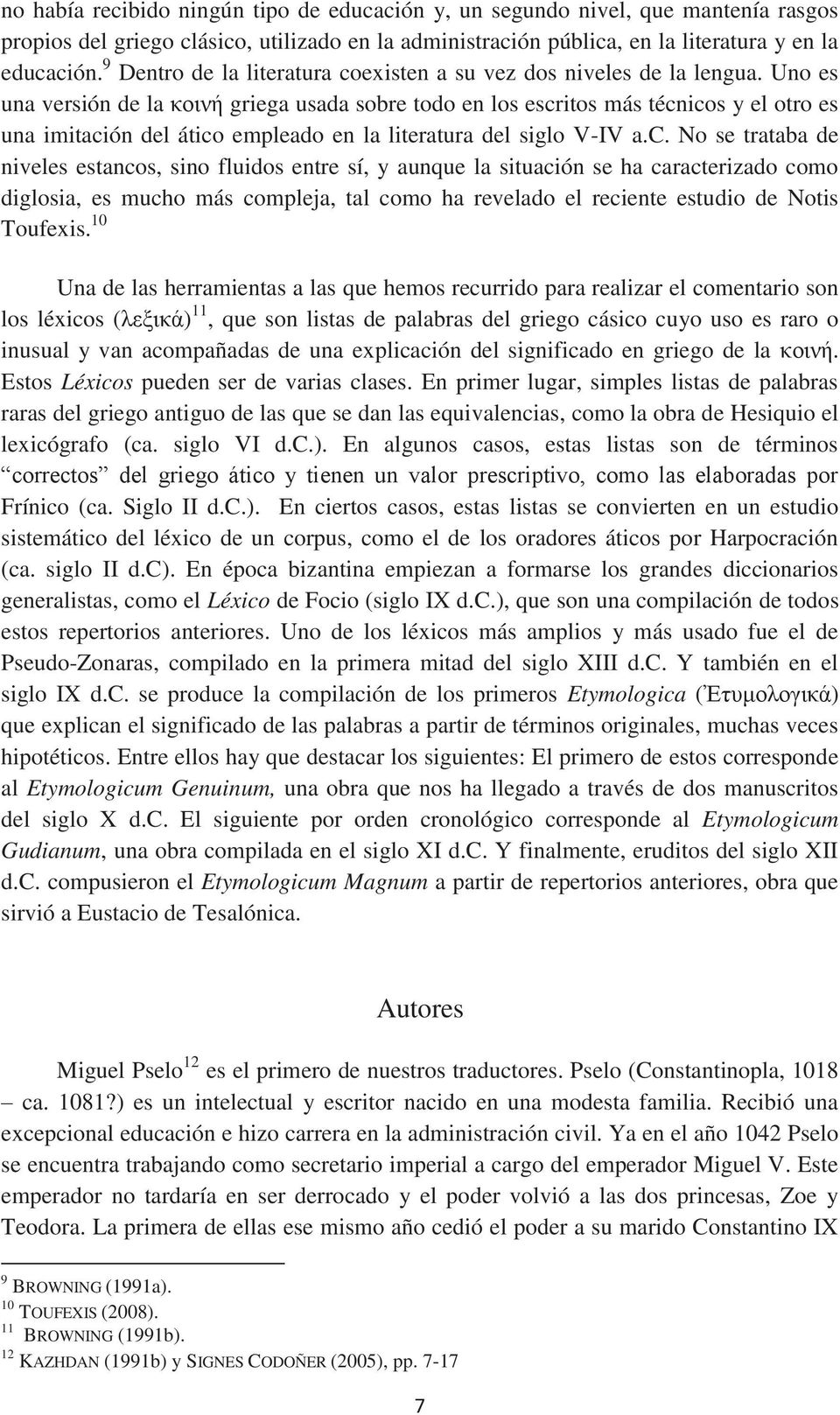 Uno es una versión de la κοινή griega usada sobre todo en los escr