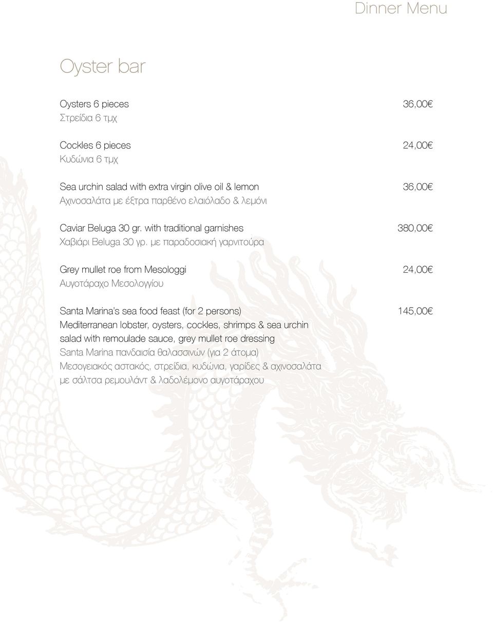 με παραδοσιακή γαρνιτούρα Grey mullet roe from Mesologgi 24,00 Αυγοτάραχο Μεσολογγίου Santa Marina s sea food feast (for 2 persons) 145,00 Mediterranean lobster,