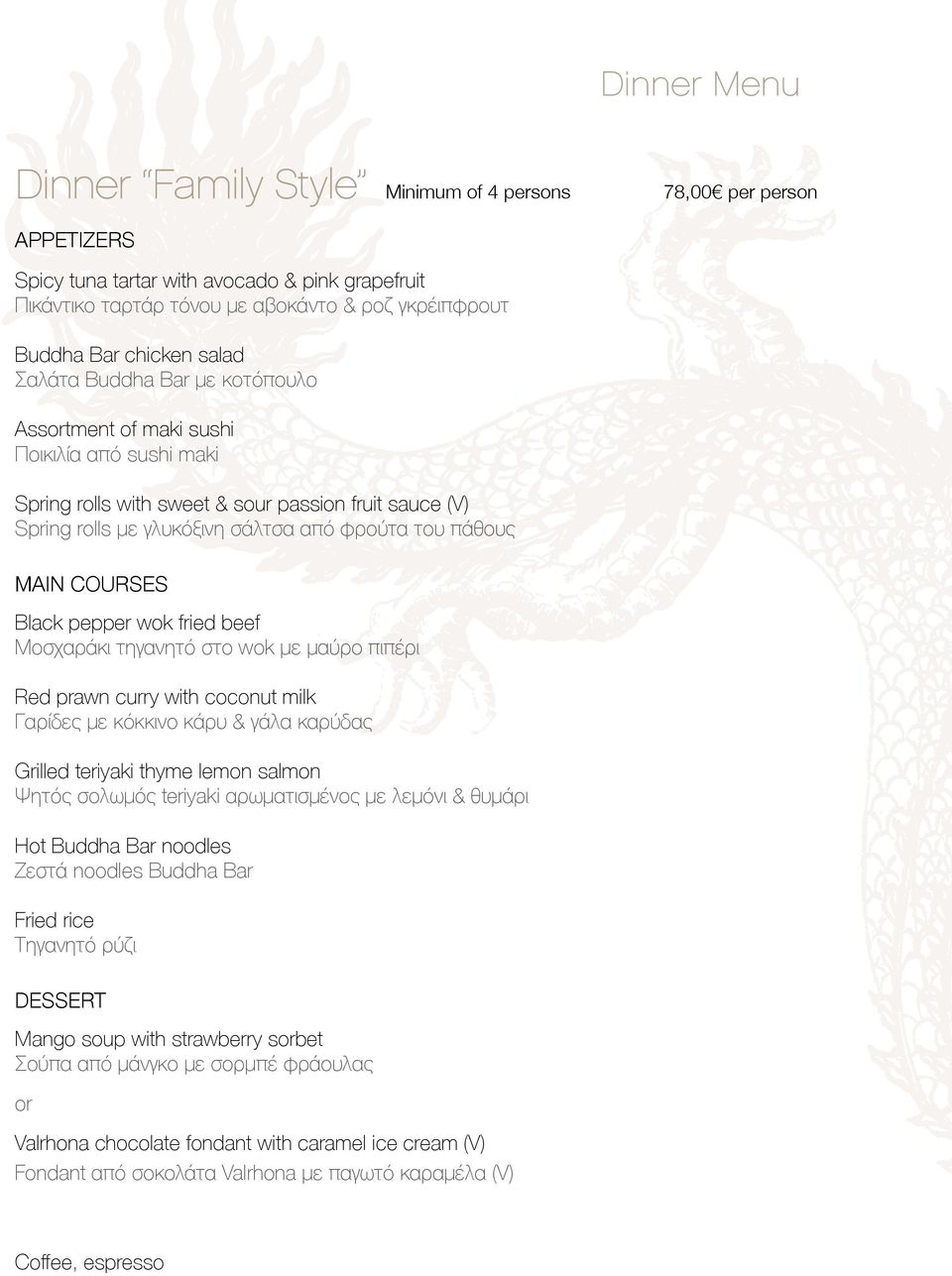 COURSES Black pepper wok fried beef Μοσχαράκι τηγανητό στο wok με μαύρο πιπέρι Red prawn curry with coconut milk Γαρίδες με κόκκινο κάρυ & γάλα καρύδας Grilled teriyaki thyme lemon salmon Ψητός