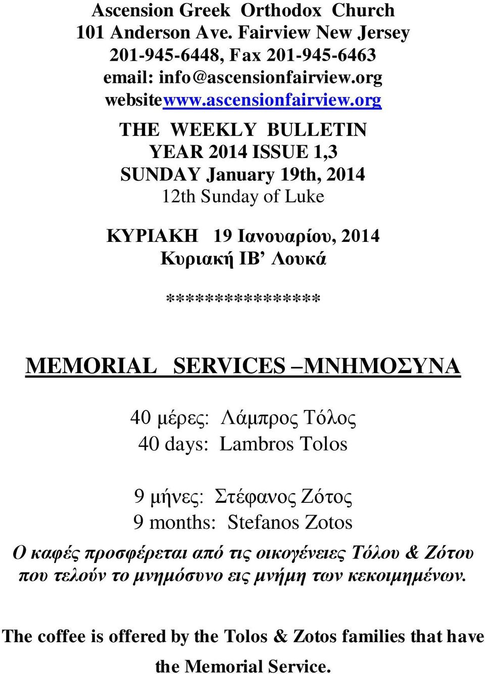 org THE WEEKLY BULLETIN YEAR 2014 ISSUE 1,3 SUNDAY January 19th, 2014 ΚΥΡΙΑΚΗ 19 Ιανουαρίου, 2014 Κυριακή ΙΒ Λουκά **************** MEMORIAL SERVICES
