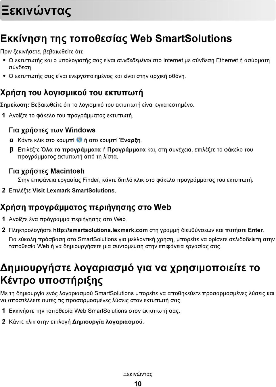 1 Ανοίξτε το φάκελο του προγράμματος εκτυπωτή. Για χρήστες των Windows α Κάντε κλικ στο κουμπί ή στο κουμπί Έναρξη.