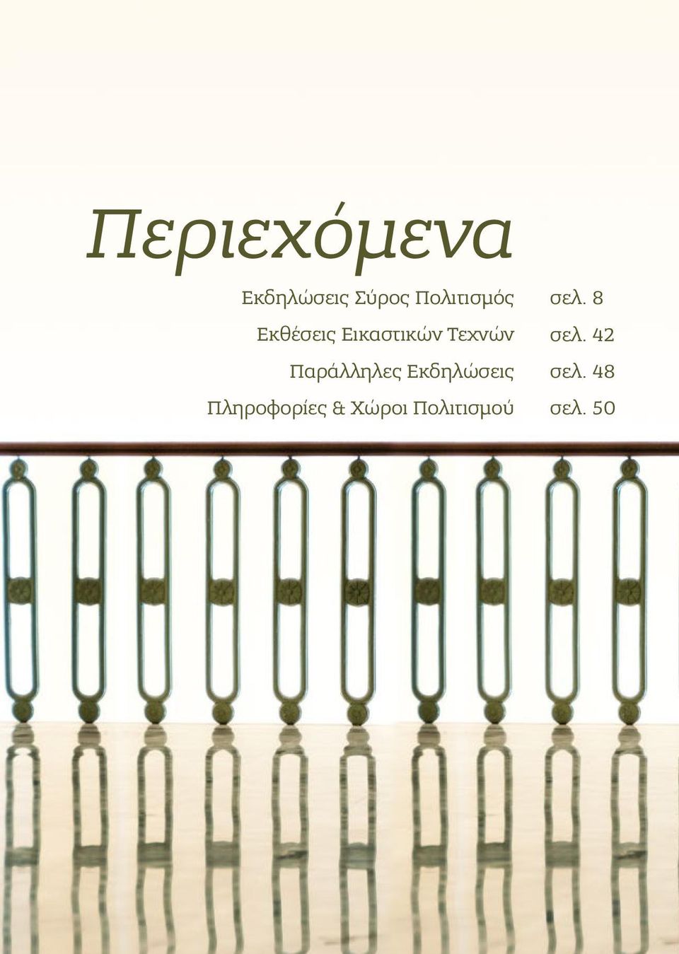 Παράλληλες Εκδηλώσεις Πληροφορίες &