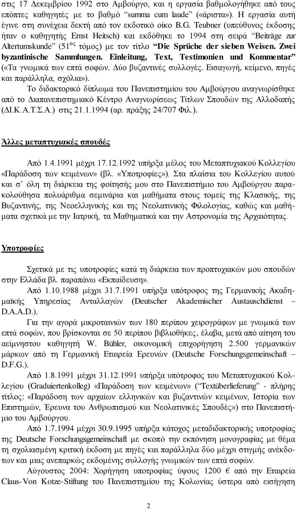 Zwei byzantinische Sammlungen. Einleitung, Text, Testimonien und Kommentar («Tα γλσκηθά ησλ επηά ζνθώλ. Γύν βπδαληηλέο ζπιινγέο. Δηζαγσγή, θείκελν, πεγέο θαη παξάιιεια, ζρόιηα»).
