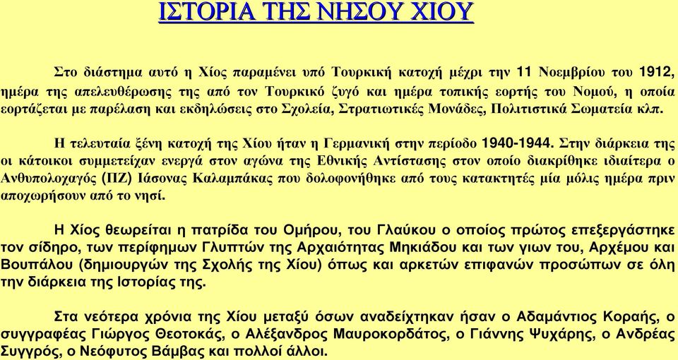 Στην διάρκεια της οι κάτοικοι συµµετείχαν ενεργά στον αγώνα της Εθνικής Αντίστασης στον οποίο διακρίθηκε ιδιαίτερα ο Ανθυπολοχαγός (ΠΖ) Ιάσονας Καλαµπάκας που δολοφονήθηκε από τους κατακτητές µία