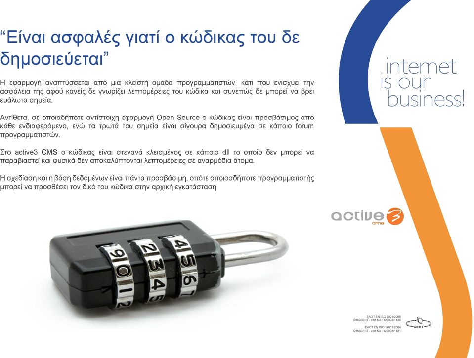 Αντίθετα, σε οποιαδήποτε αντίστοιχη εφαρμογή Open Source ο κώδικας είναι προσβάσιμος από κάθε ενδιαφερόμενο, ενώ τα τρωτά του σημεία είναι σίγουρα δημοσιευμένα σε κάποιο forum