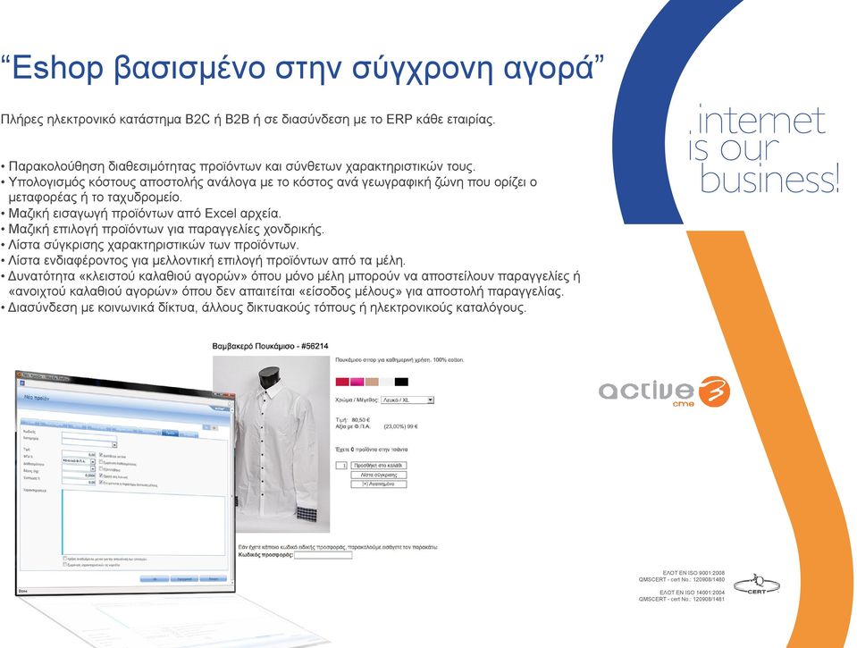 Μαζική επιλογή προϊόντων για παραγγελίες χονδρικής. Λίστα σύγκρισης χαρακτηριστικών των προϊόντων. Λίστα ενδιαφέροντος για μελλοντική επιλογή προϊόντων από τα μέλη.