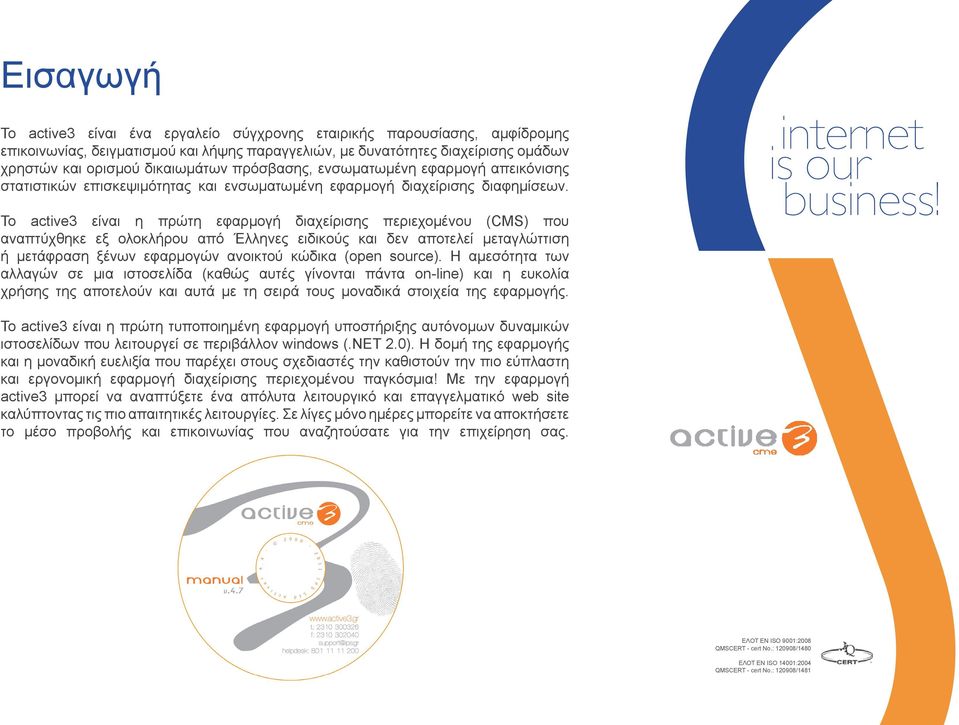 Το active3 είναι η πρώτη εφαρμογή διαχείρισης περιεχομένου (CMS) που αναπτύχθηκε εξ ολοκλήρου από Έλληνες ειδικούς και δεν αποτελεί μεταγλώττιση ή μετάφραση ξένων εφαρμογών ανοικτού κώδικα (open
