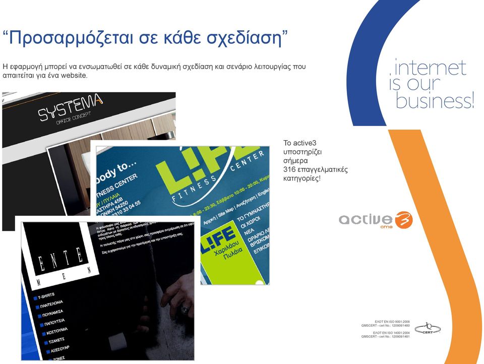 λειτουργίας που απαιτείται για ένα website.