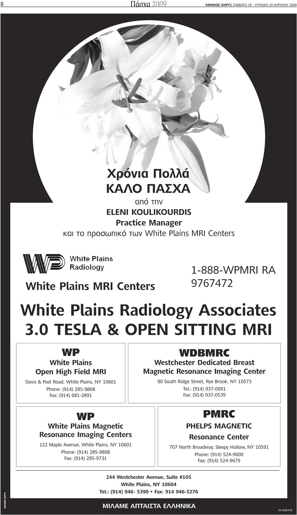 0 TESLA & OPEN SITTING MRI WP White Plains Open High Field MRI Davis & Post Road, White Plains, NY 10601 Phone: (914) 285-9808 Fax: (914) 681-2891 WP White Plains Magnetic Resonance Imaging Centers