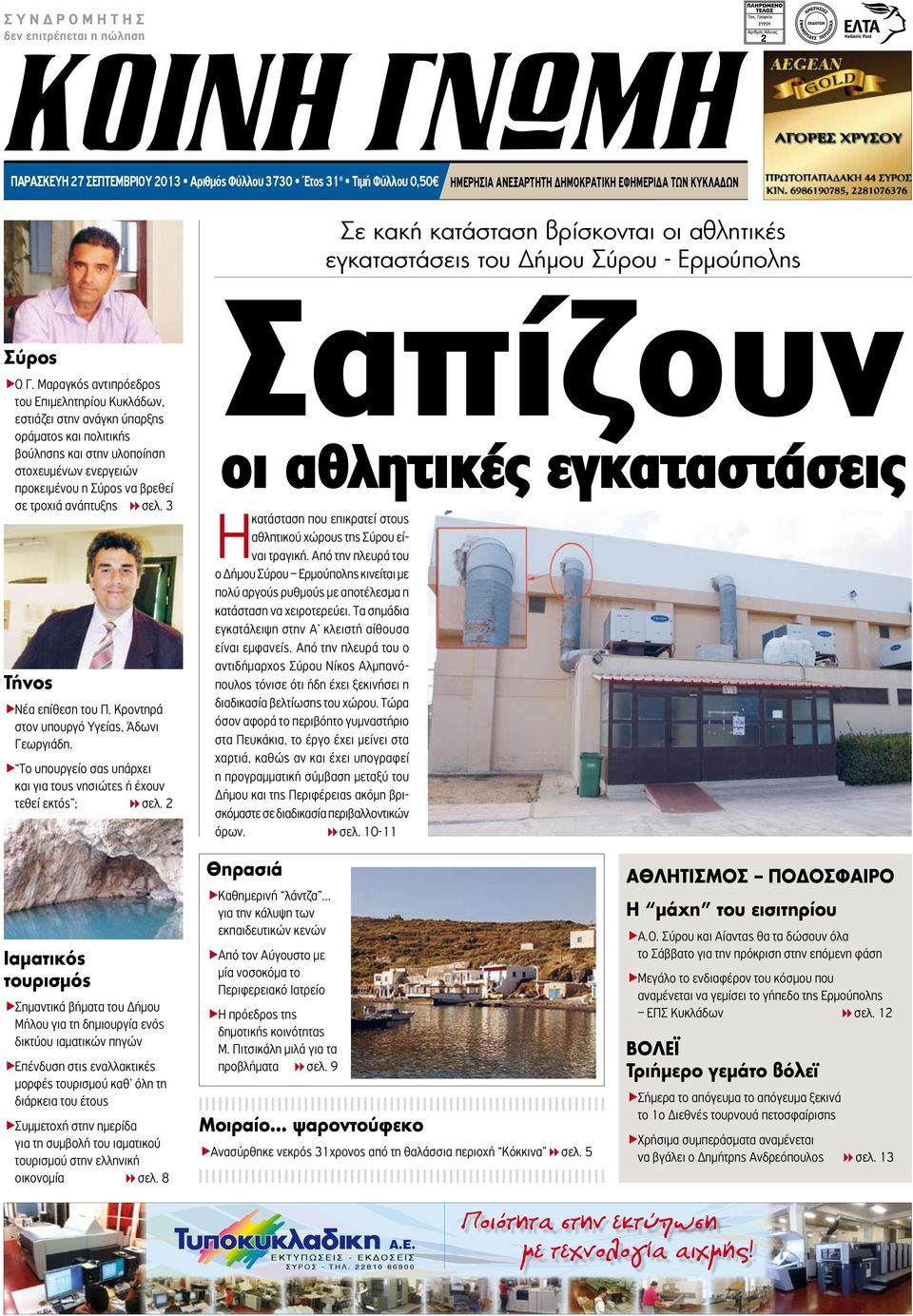 Νοσοκόμα που χρονολογείται από έναν πρώην ασθενή