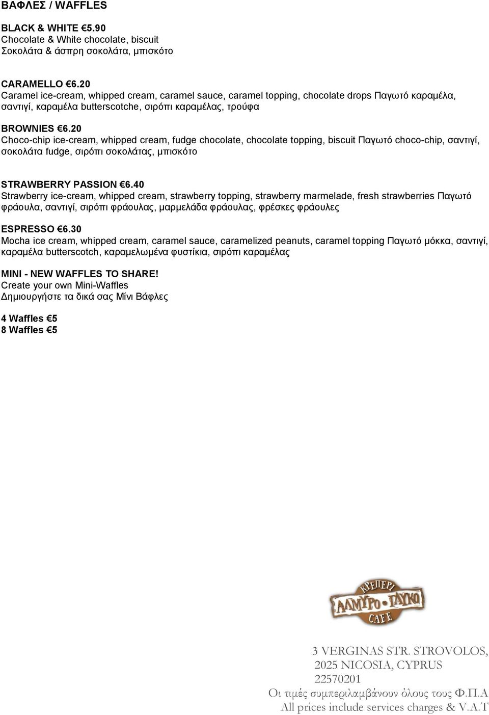 20 Choco-chip ice-cream, whipped cream, fudge chocolate, chocolate topping, biscuit Παγωτό choco-chip, σαντιγί, σοκολάτα fudge, σιρόπι σοκολάτας, μπισκότο STRAWBERRY PASSION 6.