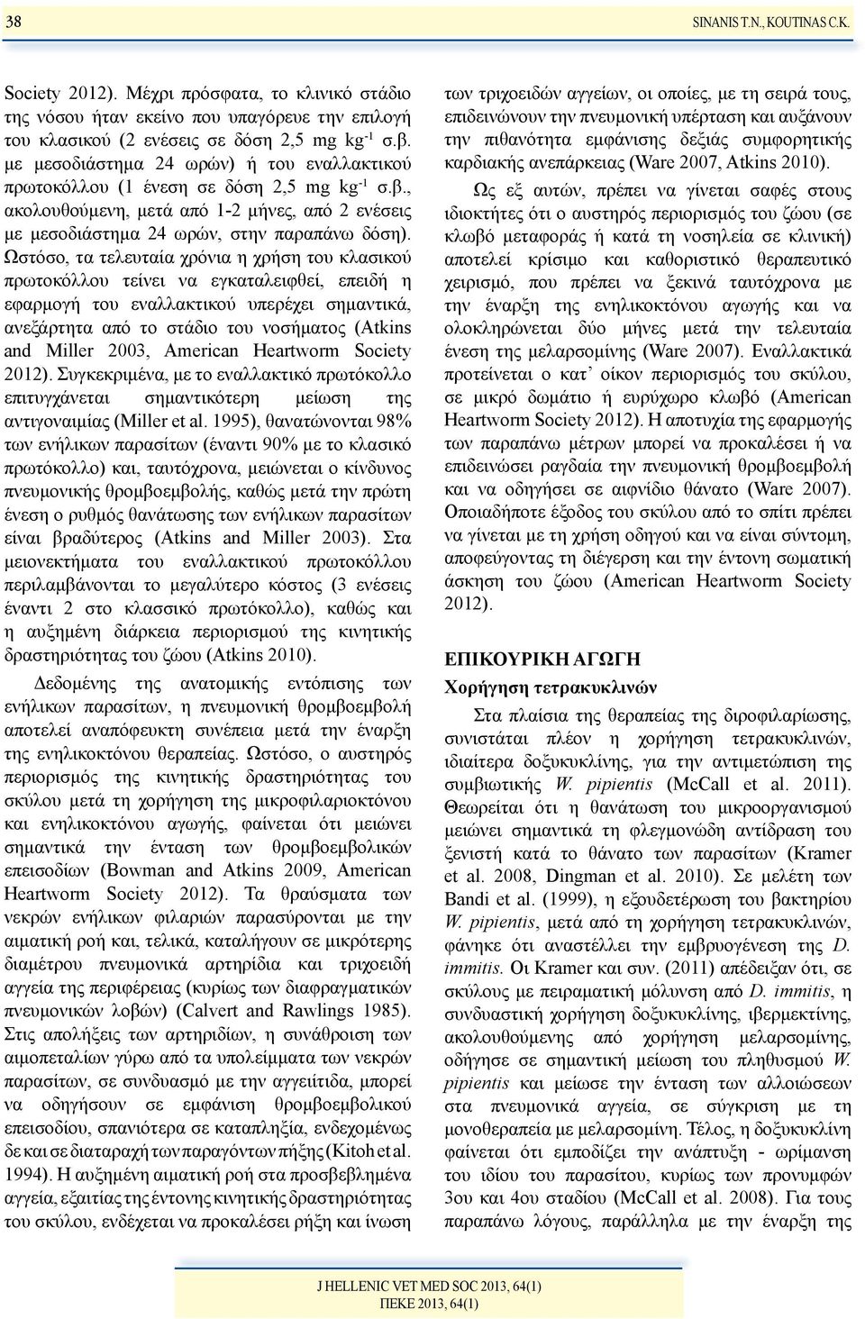 Ωστόσο, τα τελευταία χρόνια η χρήση του κλασικού πρωτοκόλλου τείνει να εγκαταλειφθεί, επειδή η εφαρμογή του εναλλακτικού υπερέχει σημαντικά, ανεξάρτητα από το στάδιο του νοσήματος (Atkins and Miller