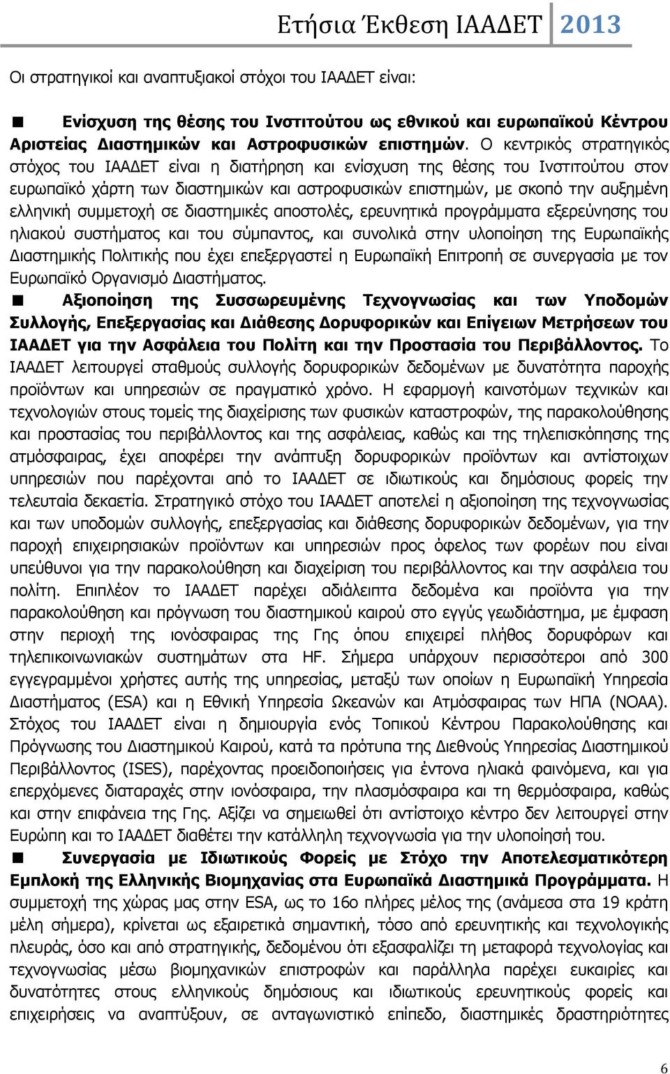 συμμετοχή σε διαστημικές αποστολές, ερευνητικά προγράμματα εξερεύνησης του ηλιακού συστήματος και του σύμπαντος, και συνολικά στην υλοποίηση της Ευρωπαϊκής Διαστημικής Πολιτικής που έχει επεξεργαστεί