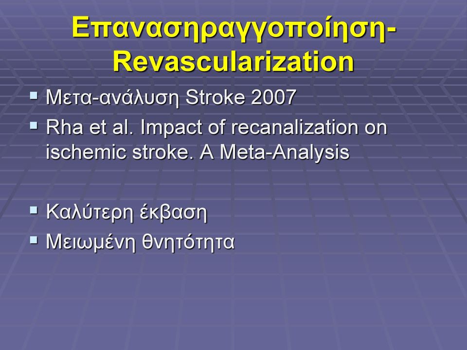 Impact of recanalization on ischemic