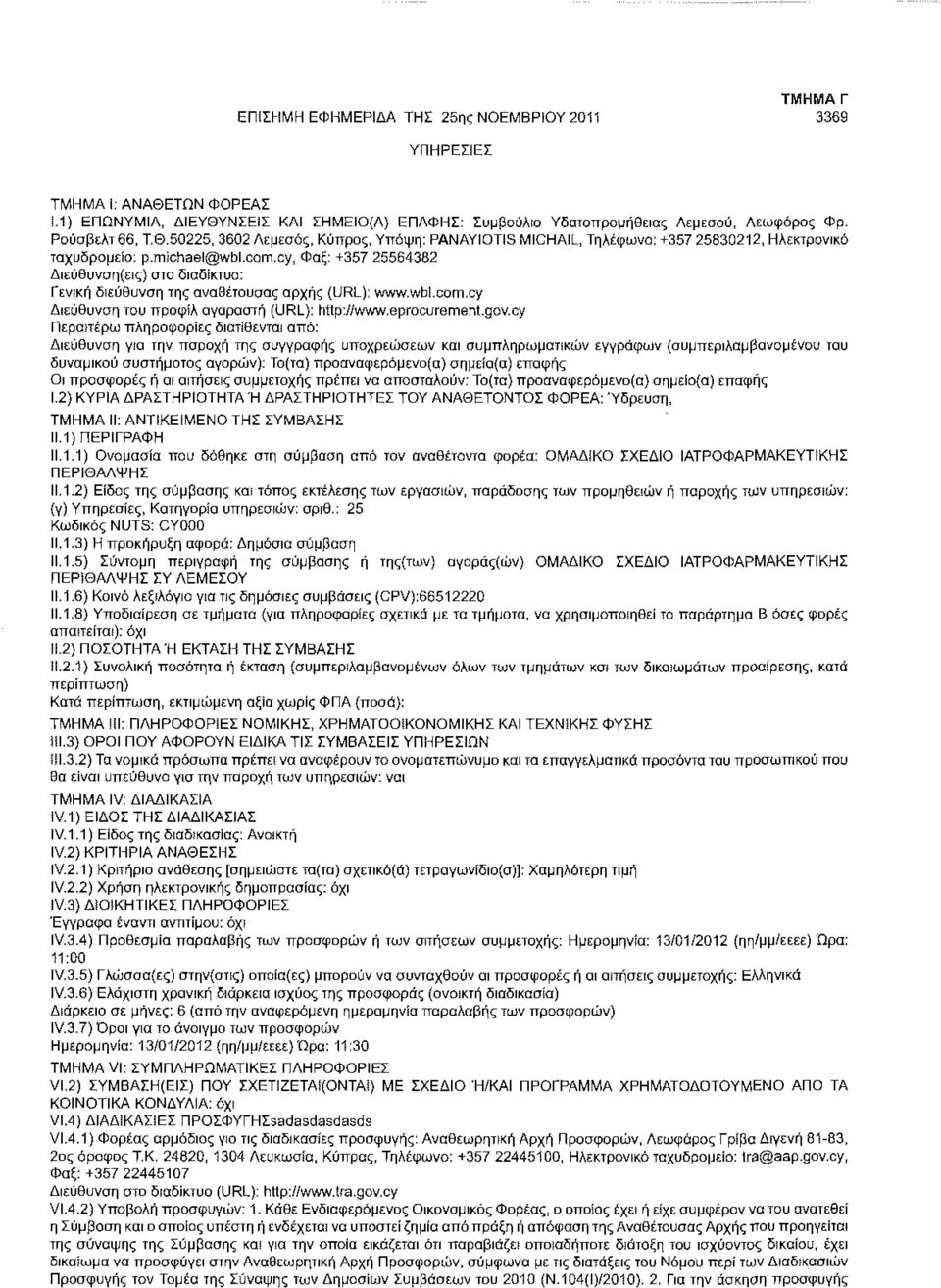 cy Περαιτέρω πληροφορίες διατίθενται από: Διεύθυνση yta την παροχή της συγγραφής υποχρεώσεων και συμπληρωματικών εγγράφων (συμπεριλαμβανομένου του δυναμικού συστήματος αγορών): Το(τα)