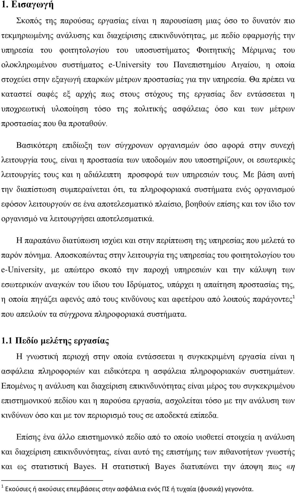 Θα πξέπεη λα θαηαζηεί ζαθέο εμ αξρήο πσο ζηνπο ζηφρνπο ηεο εξγαζίαο δελ εληάζζεηαη ε ππνρξεσηηθή πινπνίεζε ηφζν ηεο πνιηηηθήο αζθάιεηαο φζν θαη ησλ κέηξσλ πξνζηαζίαο πνπ ζα πξνηαζνχλ.