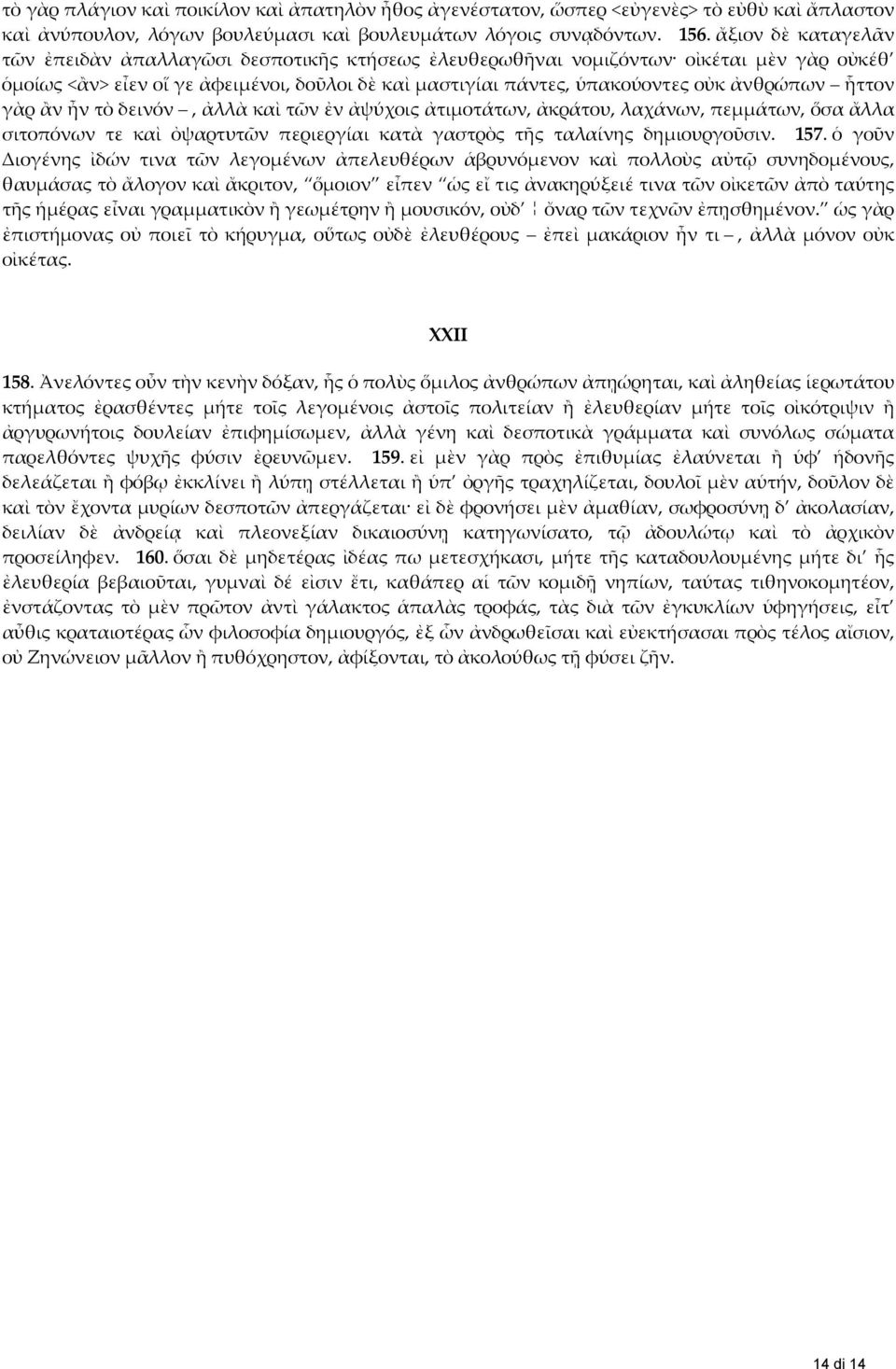 ἧττον γὰρ ἂν ἦν τὸ δεινόν, ἀλλὰ καὶ τῶν ἐν ἀψύχοις ἀτιμοτάτων, ἀκράτου, λαχάνων, πεμμάτων, ὅσα ἄλλα σιτοπόνων τε καὶ ὀψαρτυτῶν περιεργίαι κατὰ γαστρὸς τῆς ταλαίνης δημιουργοῦσιν. 157.