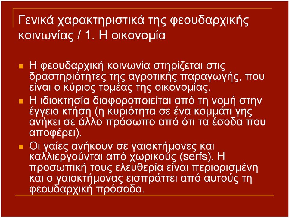 οικονοµίας.