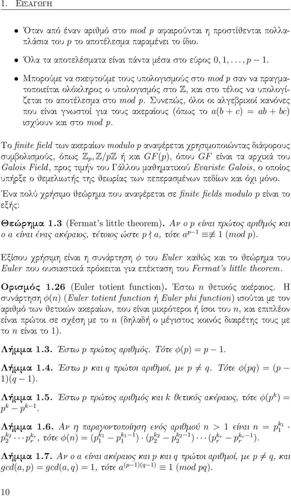 Συνεπώς, όλοι οι αλγεβρικοί κανόνες που είναι γνωστοί για τους ακεραίους (όπως το a(b + c) =ab + bc) ισχύουν και στο mod p.