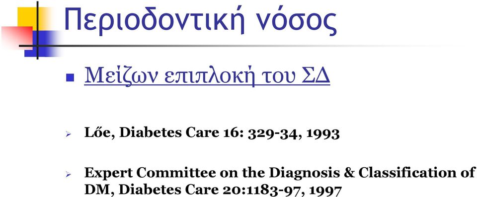 Expert Committee on the Diagnosis &