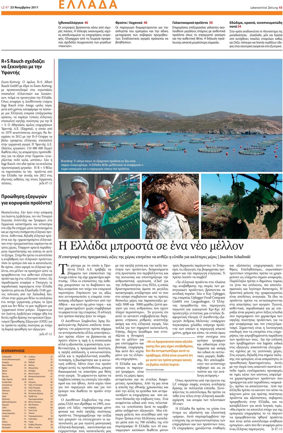Φρούτα / Λαχανικά 48 Οι παραγωγοί διαμαρτύρονται για την απληστία του εμπορίου και την άδικη μεταχείριση των σοβαρών προμηθευτών. Εναλλακτικές αγορές πρόκειται να βοηθήσουν.