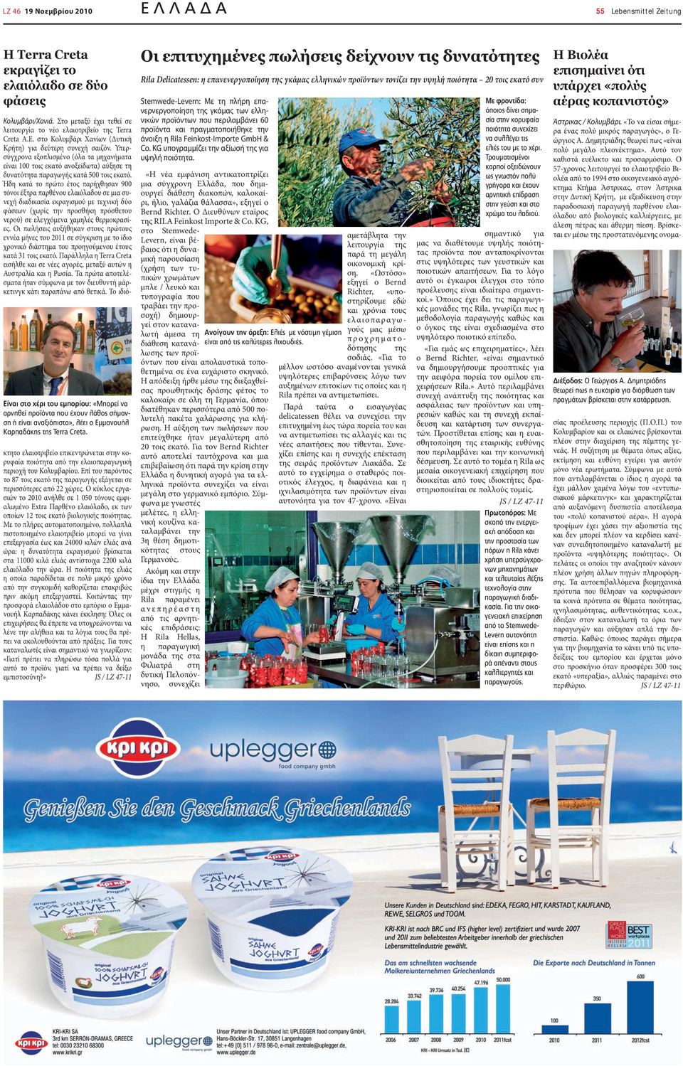 Ήδη κατά το πρώτο έτος παρήχθησαν 900 τόνοι έξτρα παρθένου ελαιόλαδου σε μια συνεχή διαδικασία εκραγισμού με τεχνική δύο φάσεων (χωρίς την προσθήκη πρόσθετου νερού) σε ελεγχόμενα χαμηλές θερμοκρασίες.
